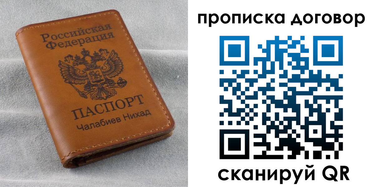 временная прописка в Егорьевске