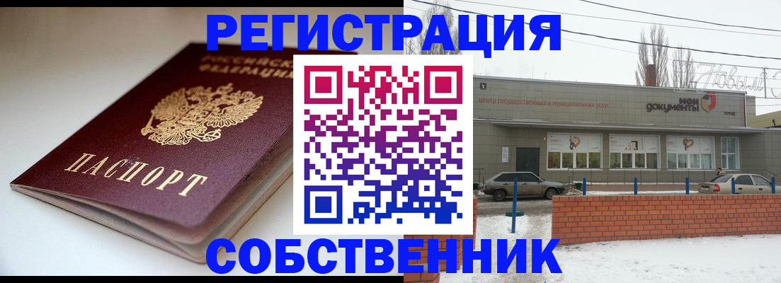 прописка паспорт в Егорьевске