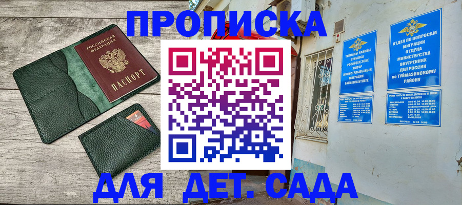 прописка паспорт в Егорьевске