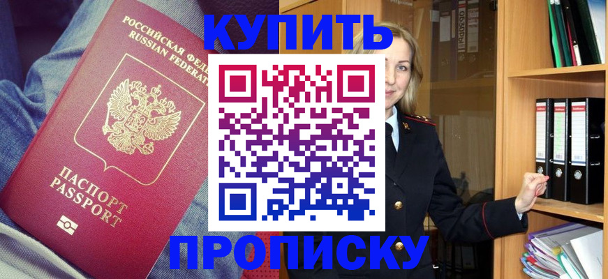 регистрация в Егорьевске