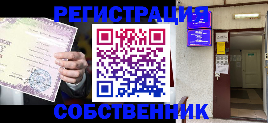 временная регистрация недорого в Егорьевске